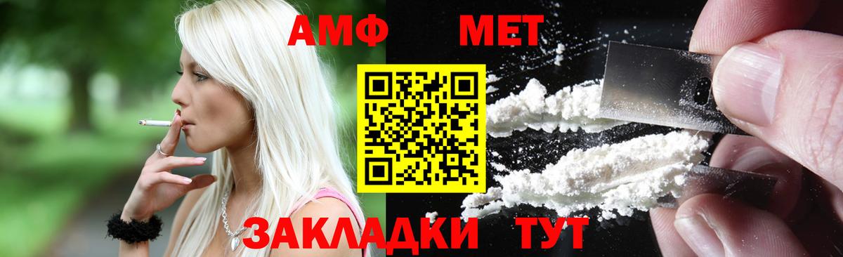 Amphetamine Premium  АМФЕТАМИН  Мирный  Amphetamine  Вход с VPN 