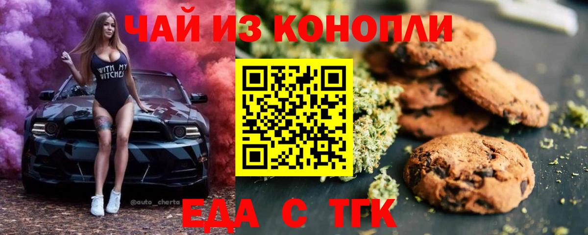 Canna-Cookies конопля  Вход с VPN  Мирный 