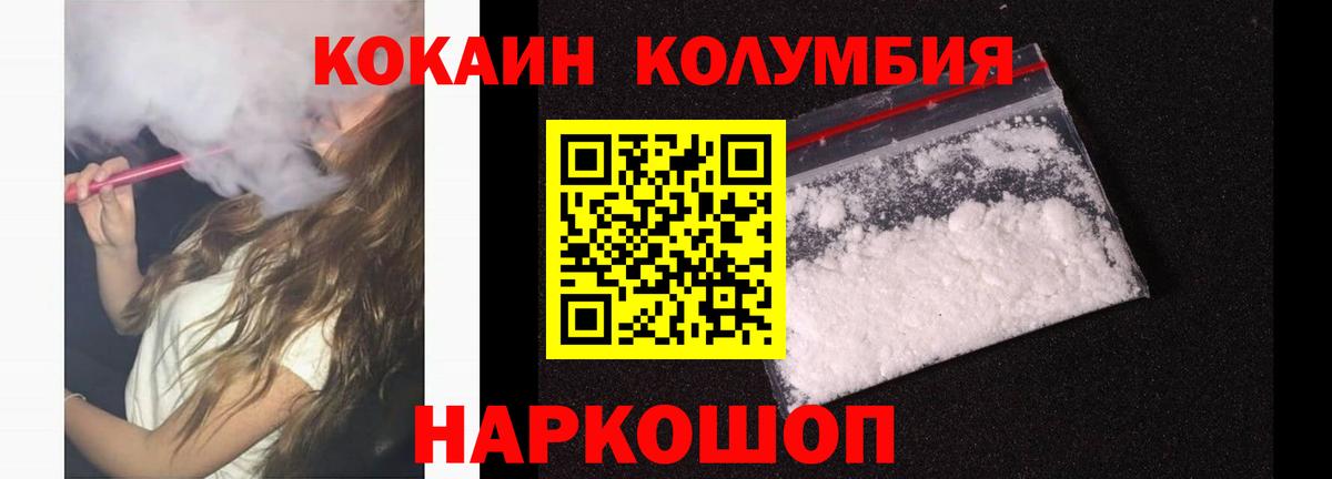 COCAIN Перу Мирный