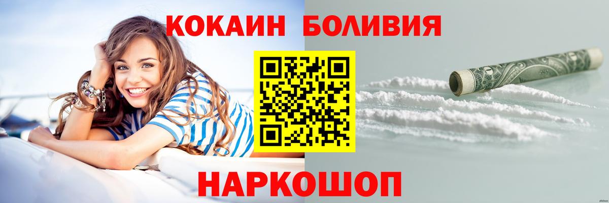 Кокаин Fish Scale  Вход с VPN  Кокаин  дарнет шоп  Мирный 