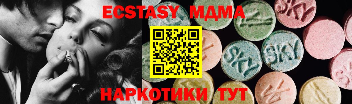 Ecstasy таблы  Ecstasy  Мирный  Ecstasy диски  Вход с VPN 