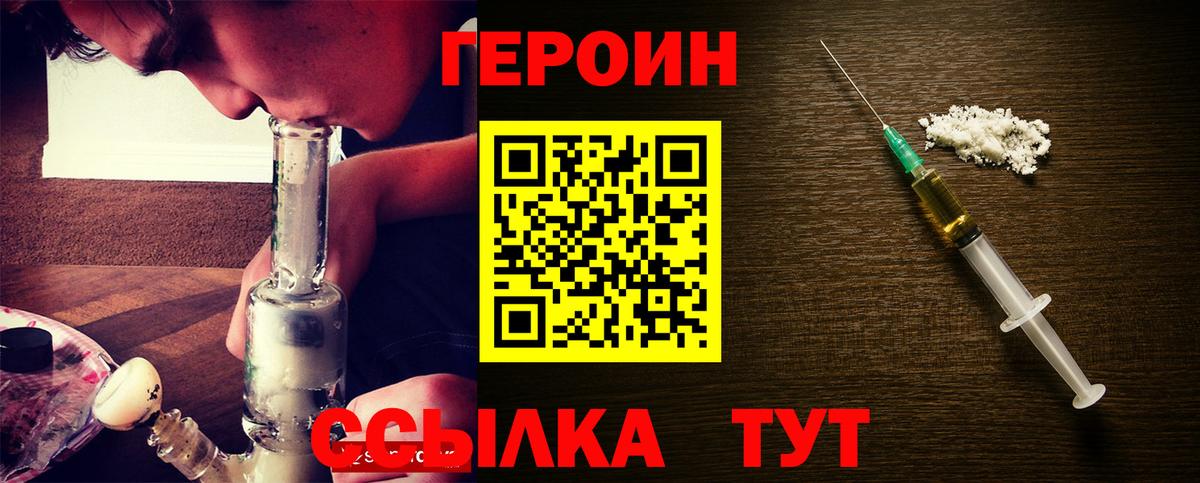 Героин гречка  Вход с VPN  Мирный 