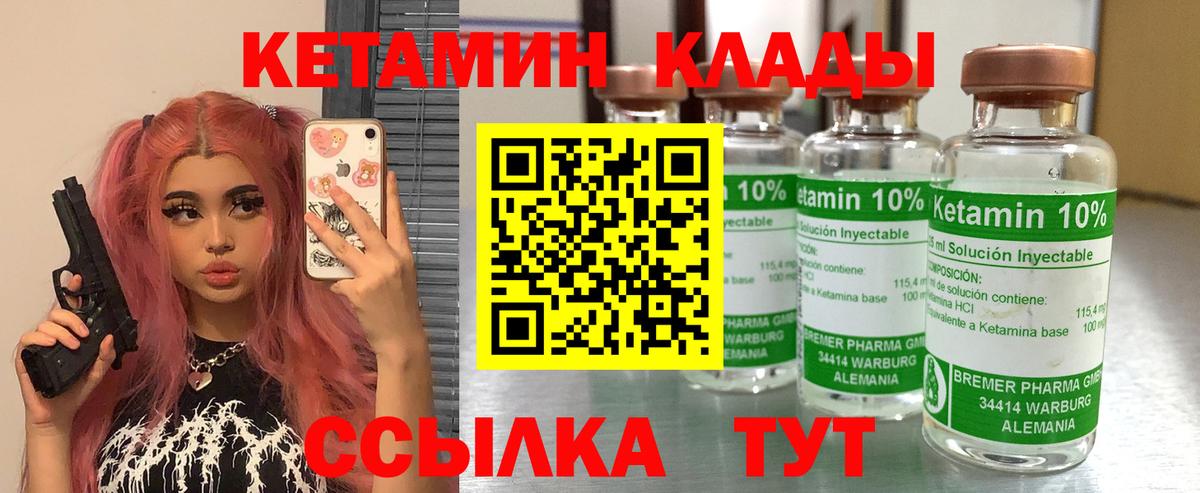 КЕТАМИН ketamine  мега как войти  Мирный  КЕТАМИН VHQ  Вход с VPN 