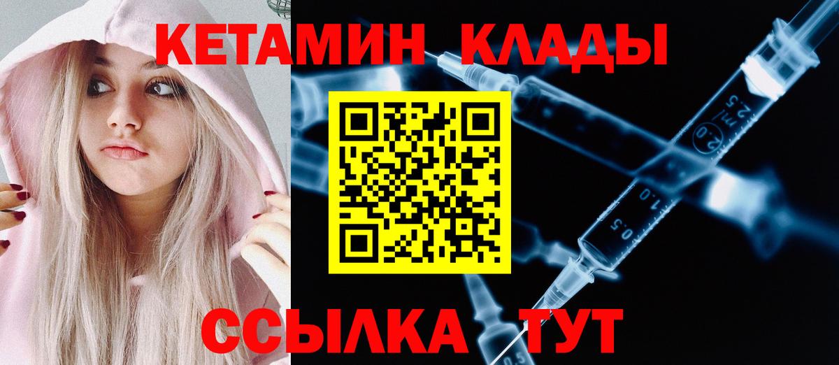 Кетамин ketamine Мирный
