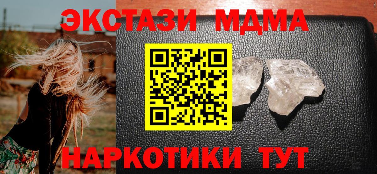 MDMA VHQ  Вход с VPN  МДМА кристаллы  Мирный 