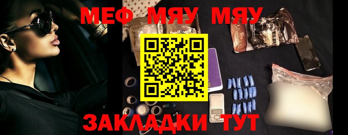 Мирный  мега ONION  Вход с VPN  Мефедрон 4 MMC  МЕФ 