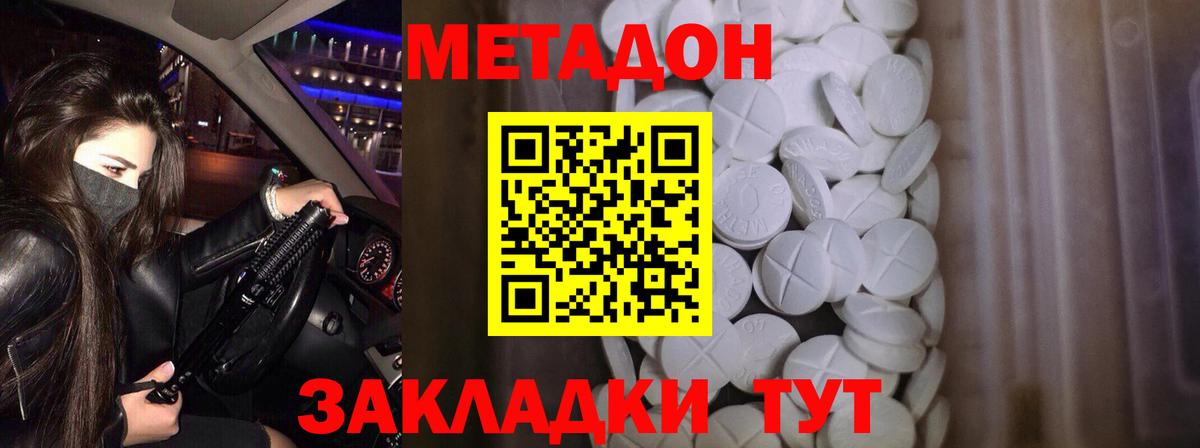 Метадон белоснежный  Вход с VPN    ONION  Мирный 